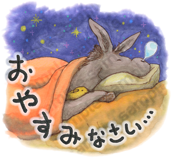 ロバが「おやすみなさい」と言っているイラスト